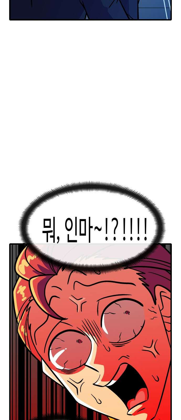 허리케인 공주님 1화 75