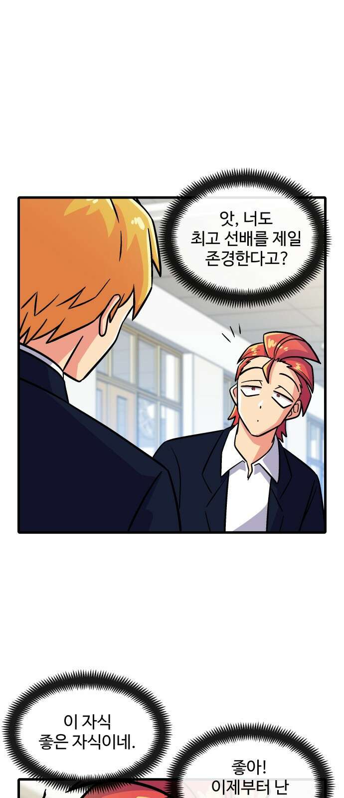 허리케인 공주님 1화 77