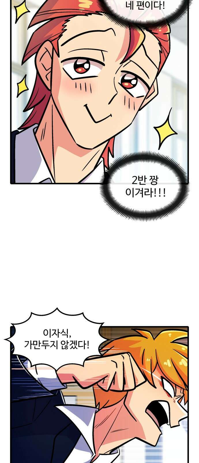허리케인 공주님 1화 78