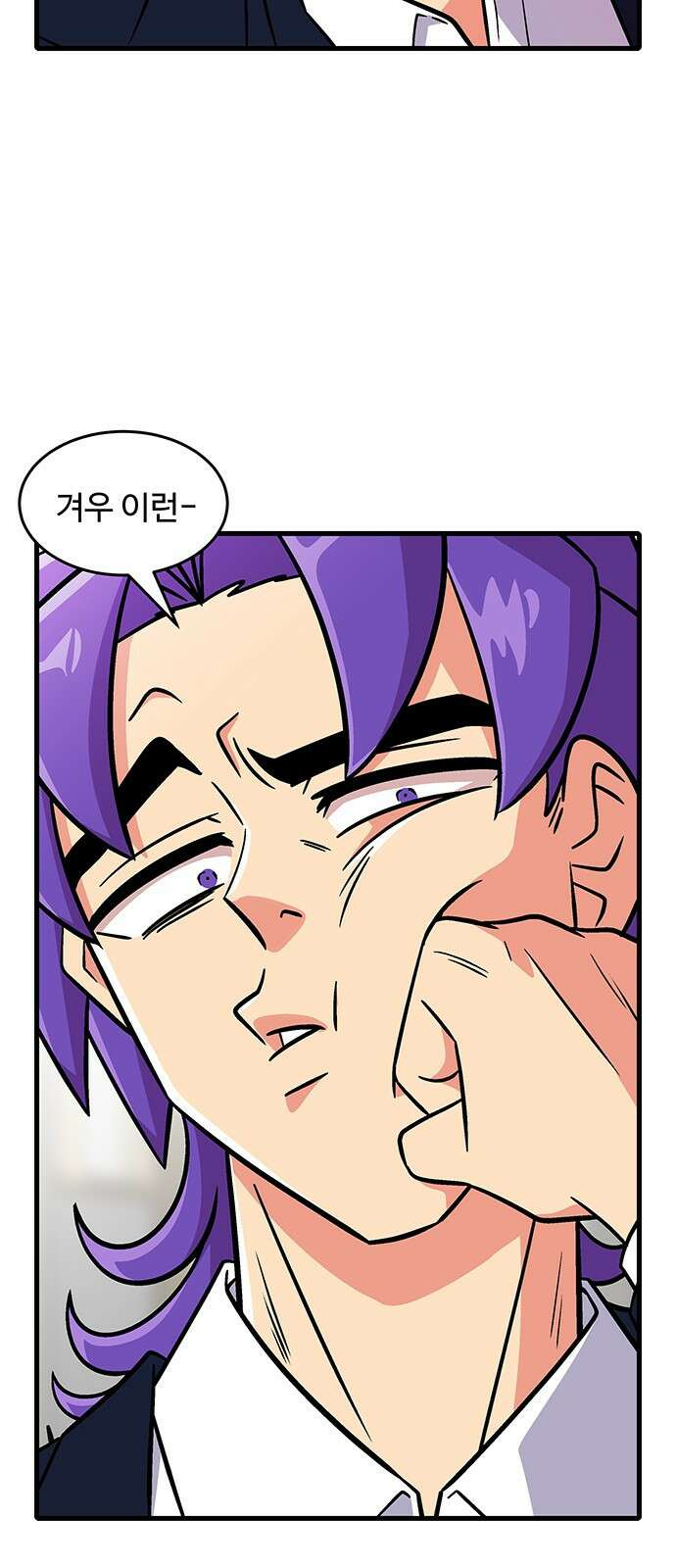 허리케인 공주님 1화 82