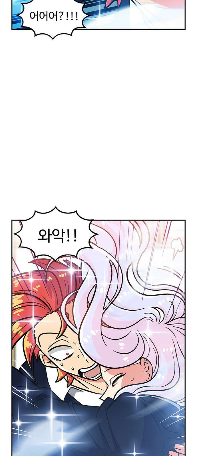 허리케인 공주님 1화 89