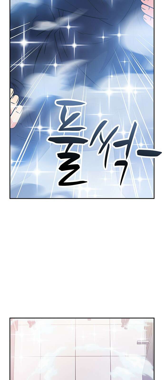 허리케인 공주님 1화 90