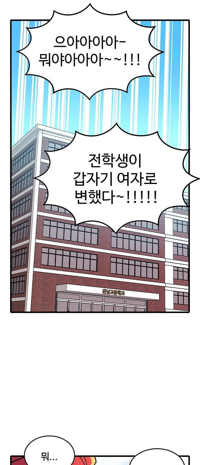 허리케인 공주님 1화 94