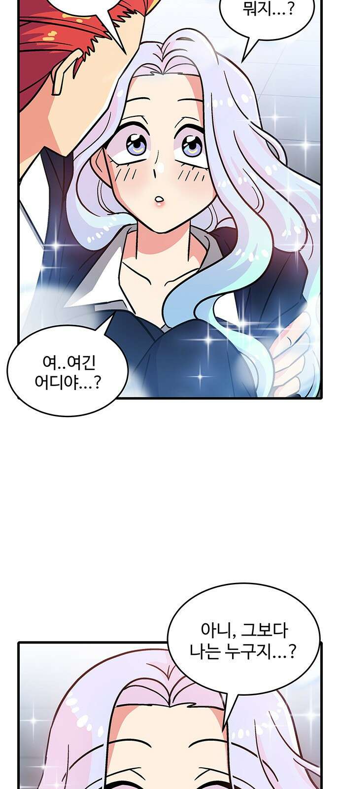 허리케인 공주님 1화 95