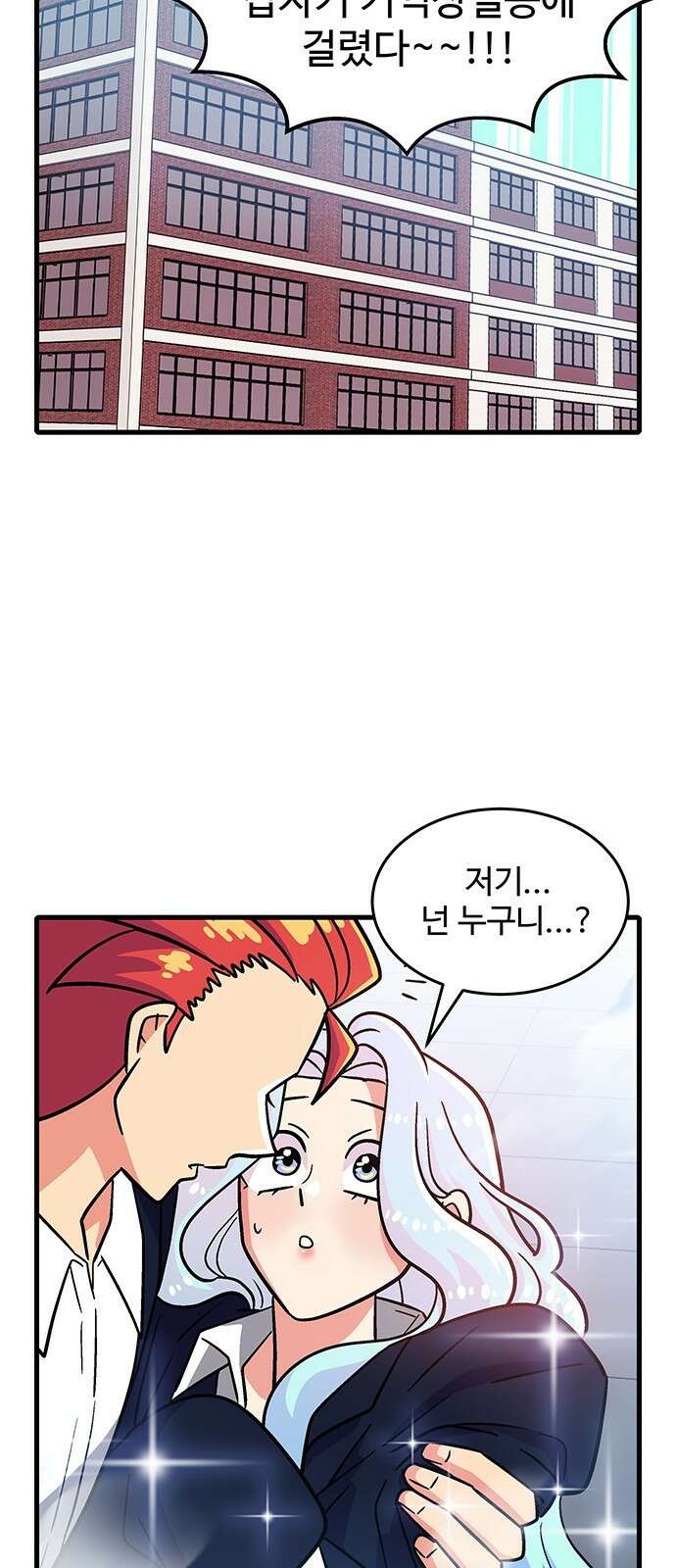 허리케인 공주님 1화 97