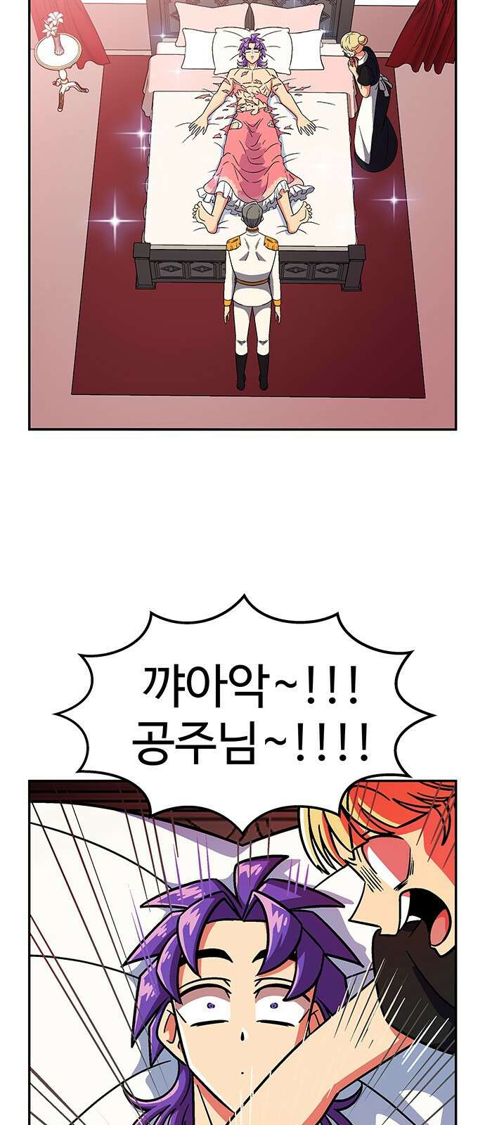 허리케인 공주님 1화 104