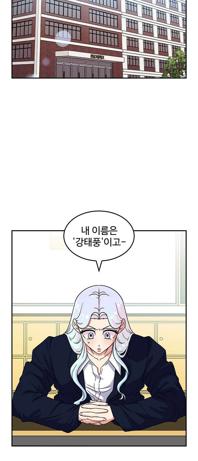 허리케인 공주님 1화 106