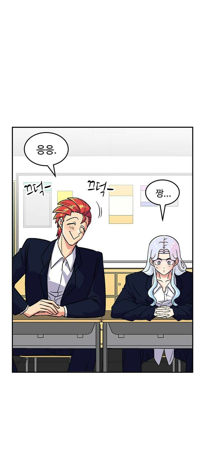 허리케인 공주님 1화 108