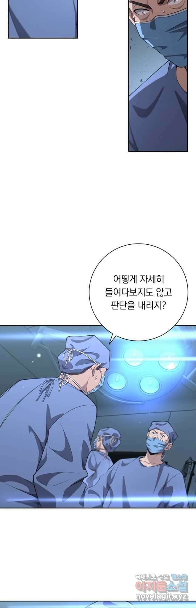 레벨업에 미친 의사 213화 5