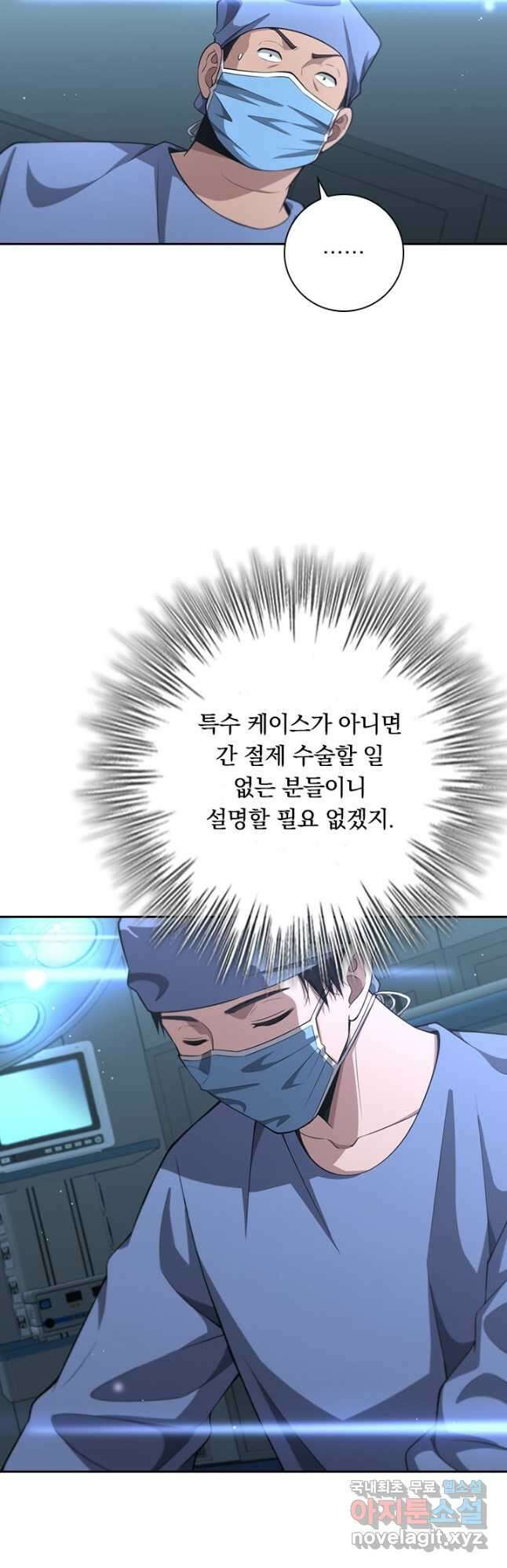 레벨업에 미친 의사 213화 6