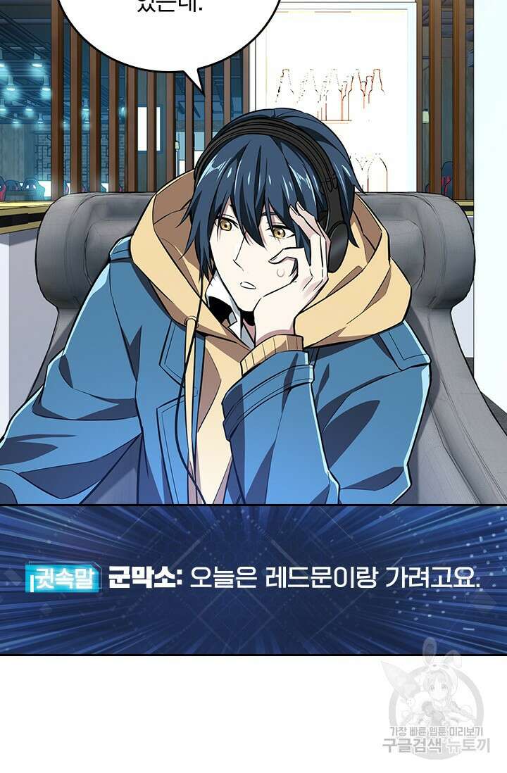 전직고수 73화 6
