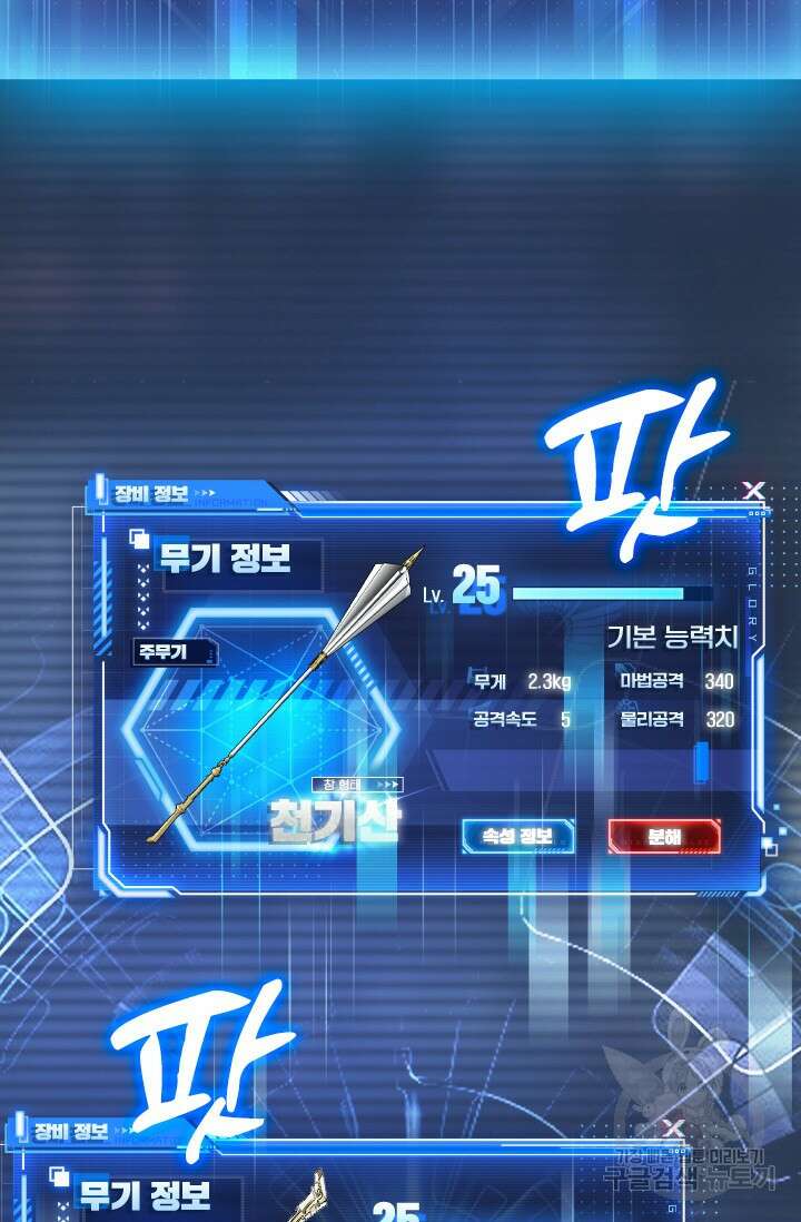 전직고수 73화 9