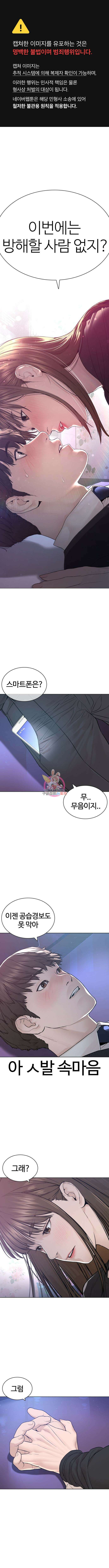 싸움독학 174화 1