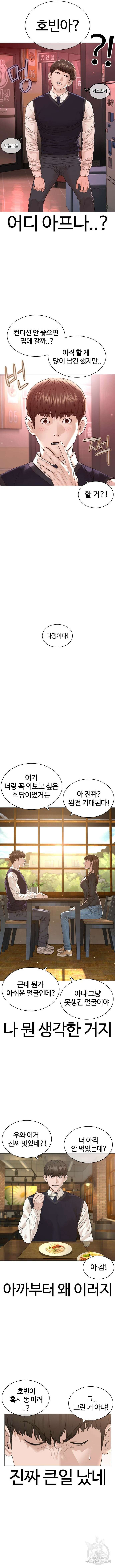 싸움독학 174화 4