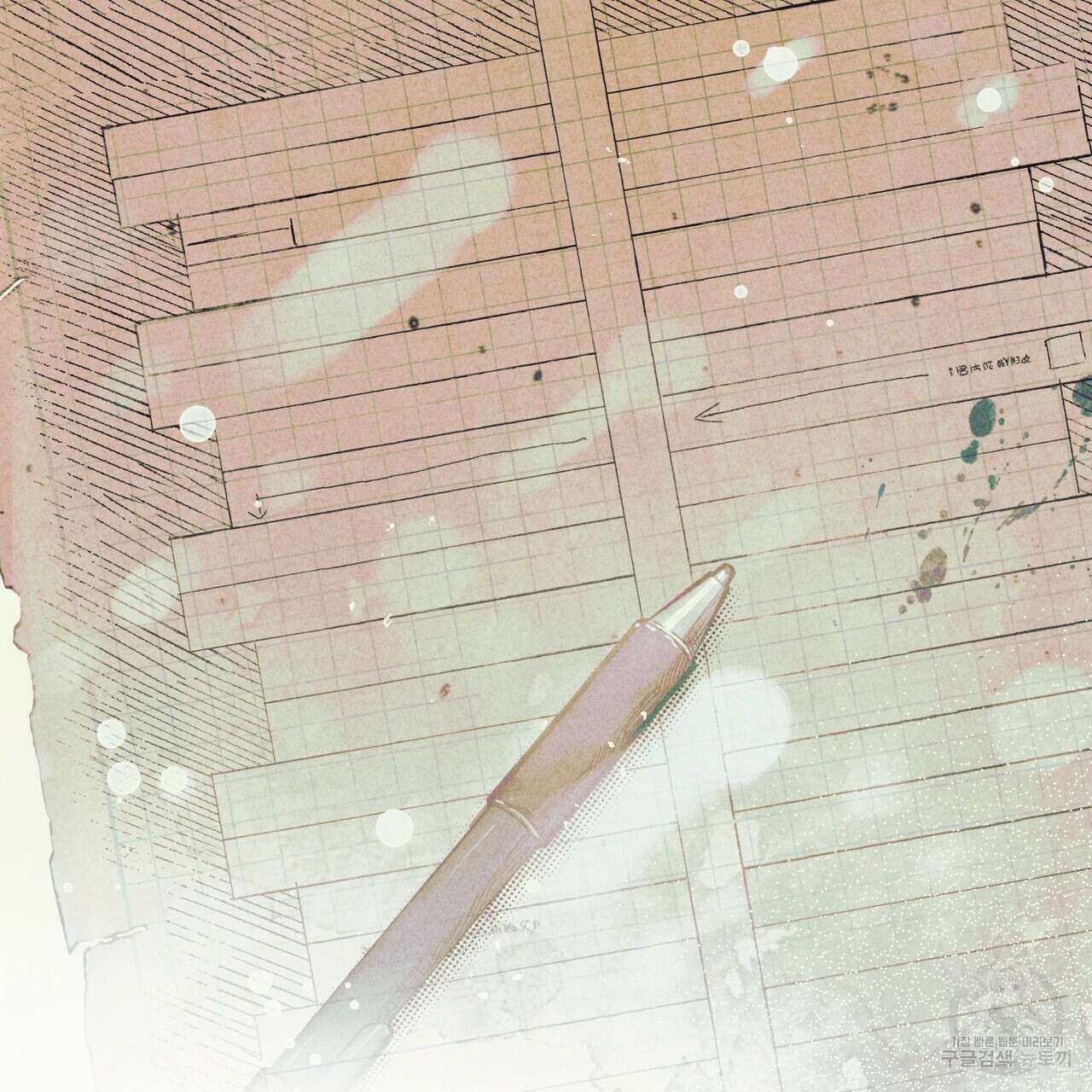 철과 속 24화 2