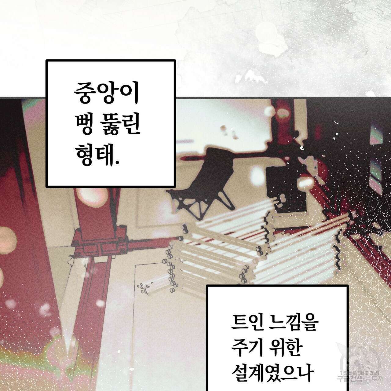 철과 속 24화 3