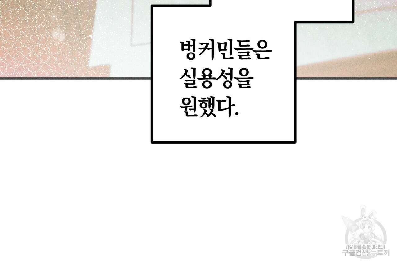 철과 속 24화 4