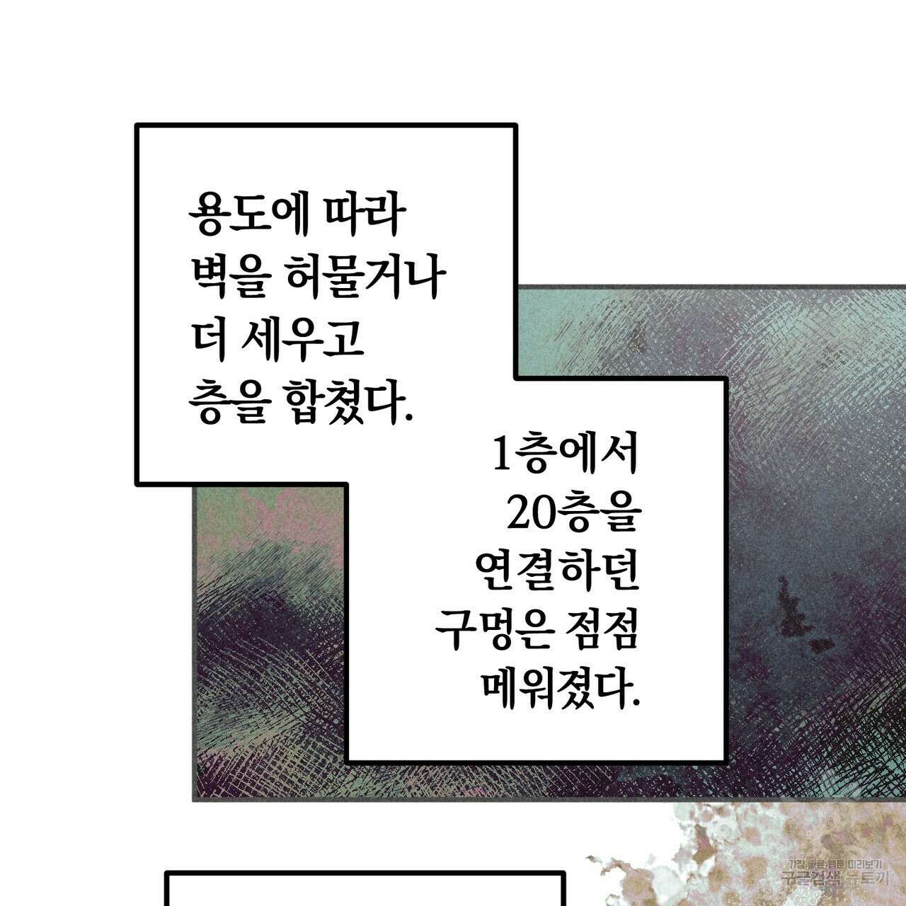 철과 속 24화 5
