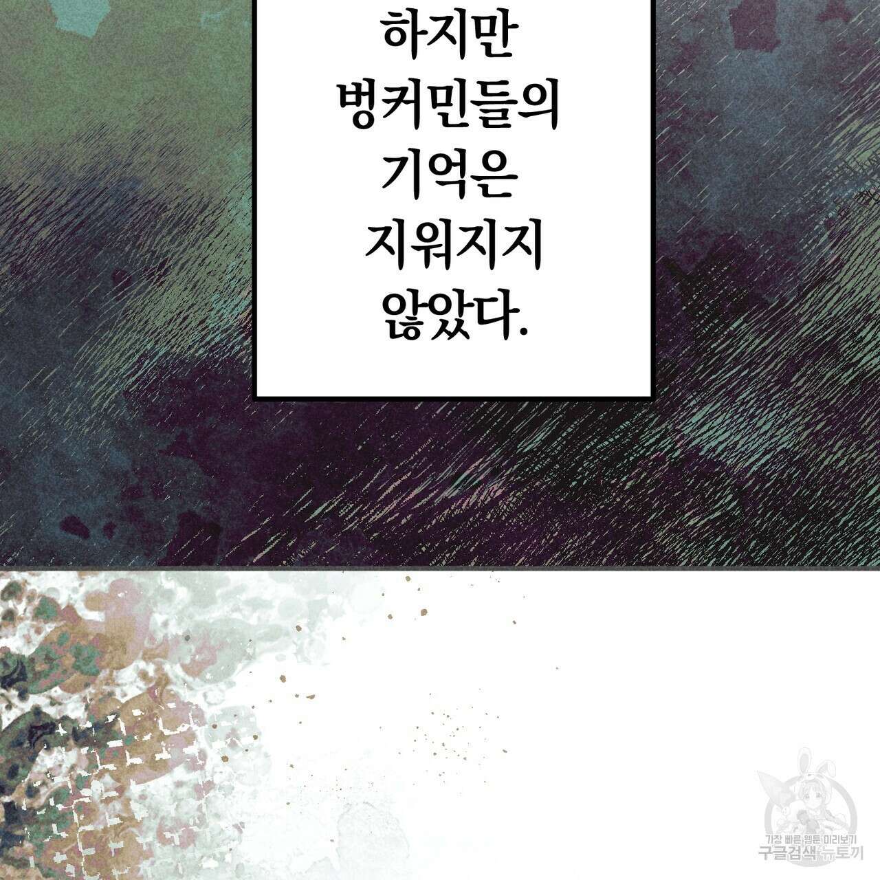 철과 속 24화 7
