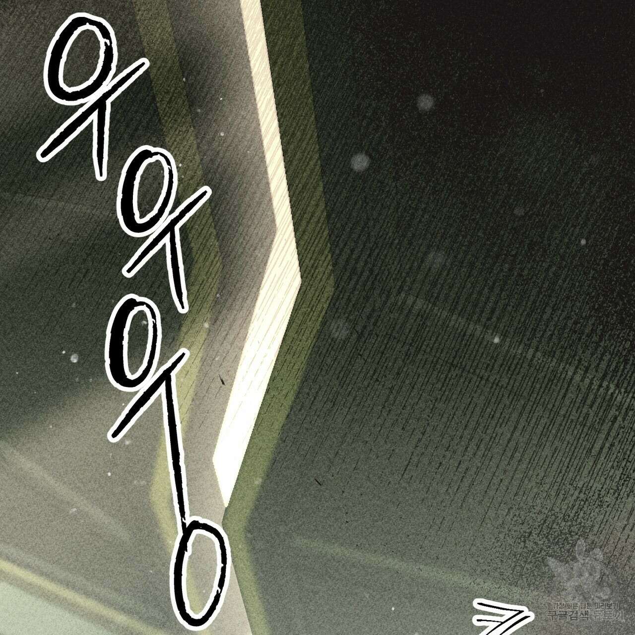 철과 속 24화 15