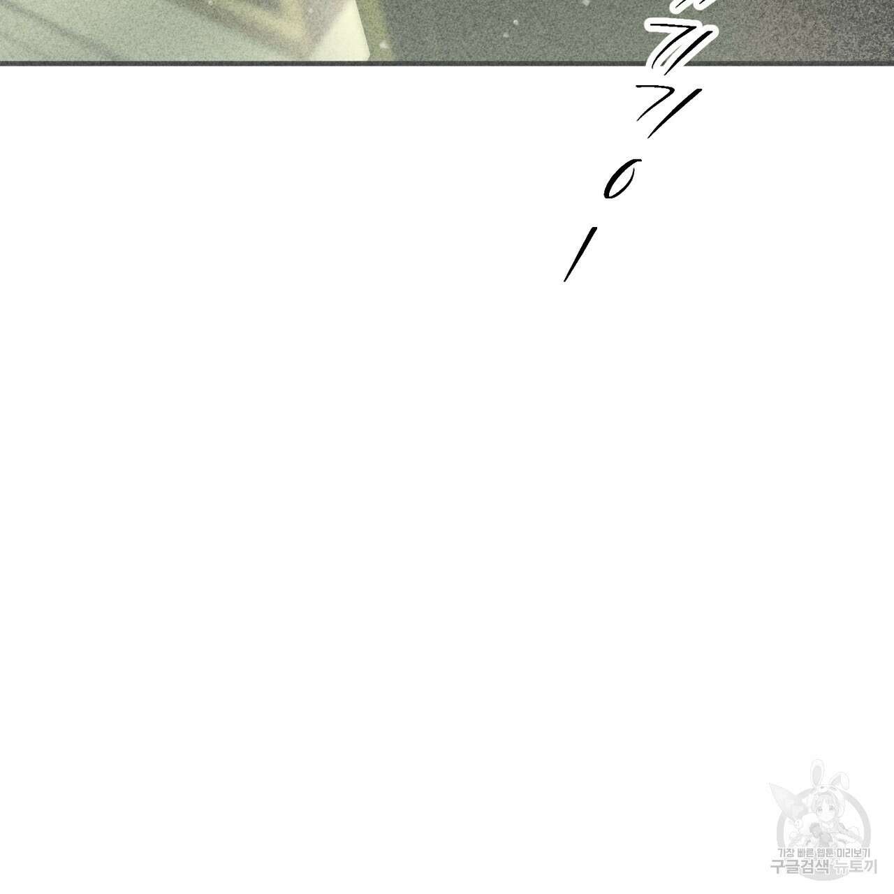 철과 속 24화 16