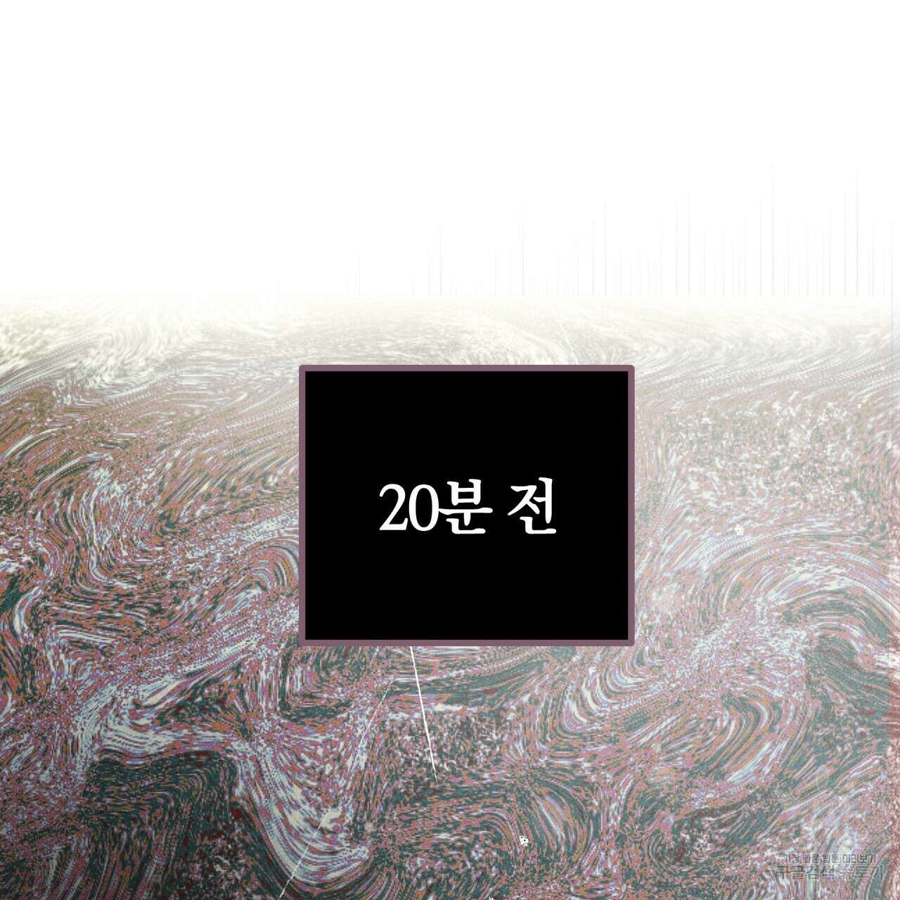 철과 속 24화 18