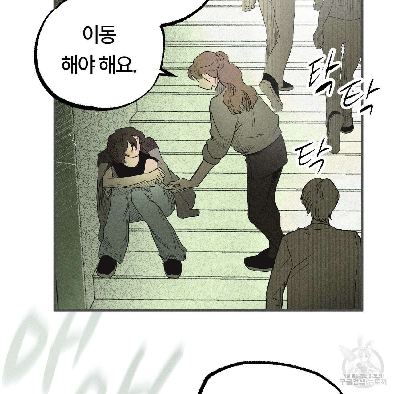 철과 속 24화 20