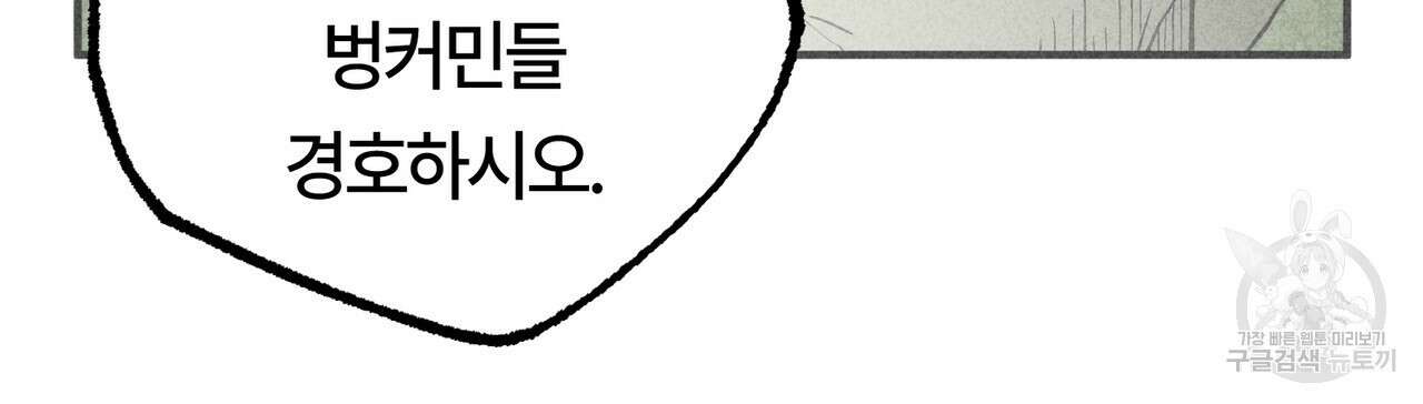 철과 속 24화 22