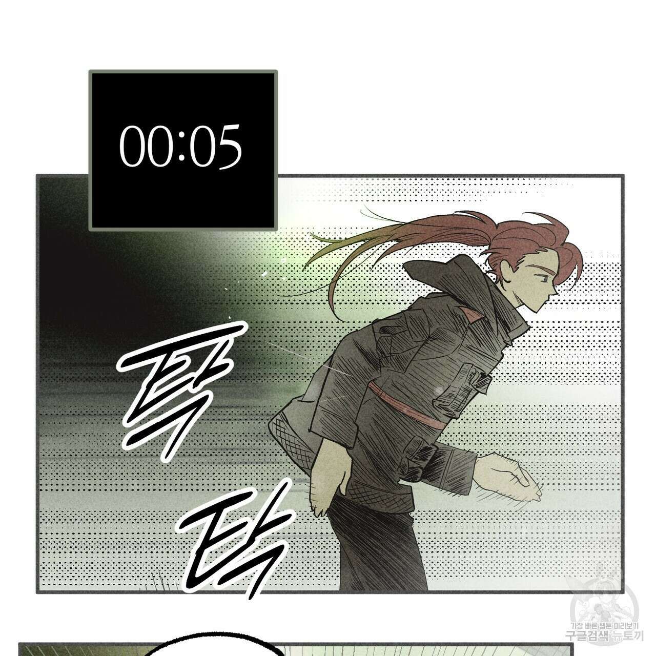 철과 속 24화 26