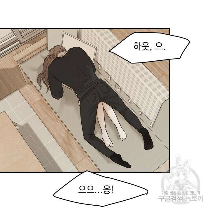내 침대로 오는 남자들 52화 4