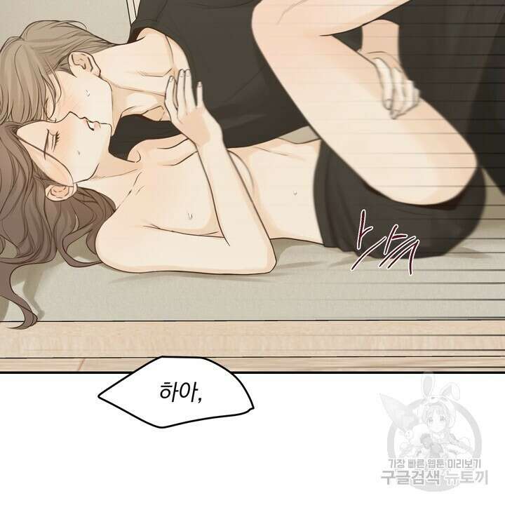 내 침대로 오는 남자들 52화 8