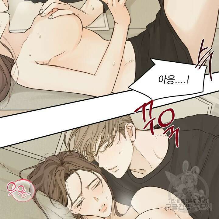 내 침대로 오는 남자들 52화 10