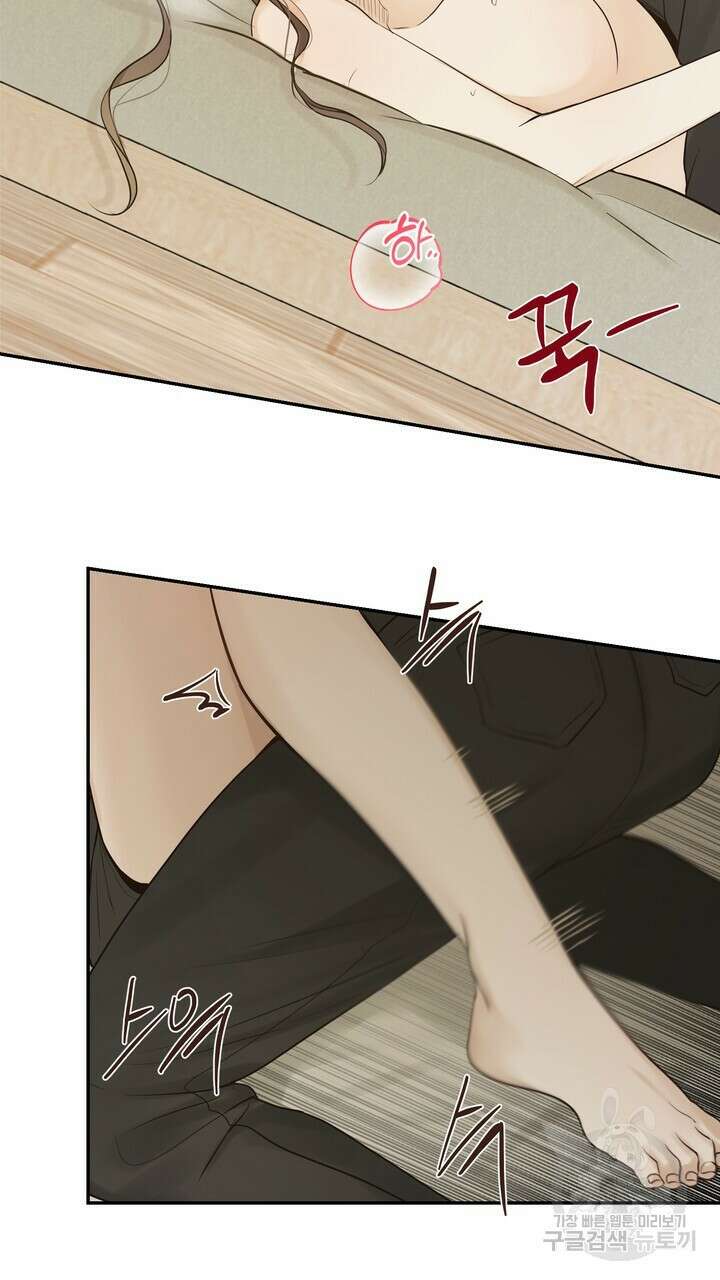 내 침대로 오는 남자들 52화 11