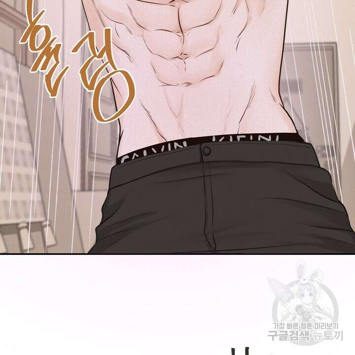 내 침대로 오는 남자들 52화 18