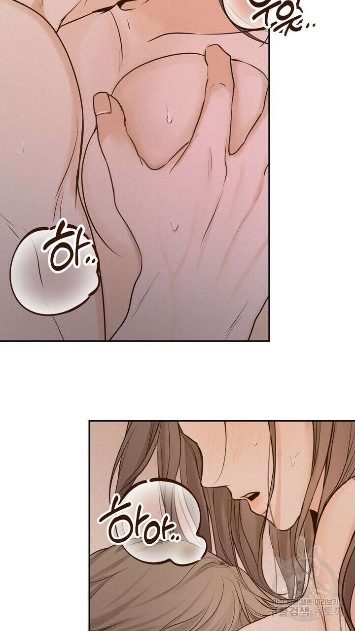 내 침대로 오는 남자들 52화 41