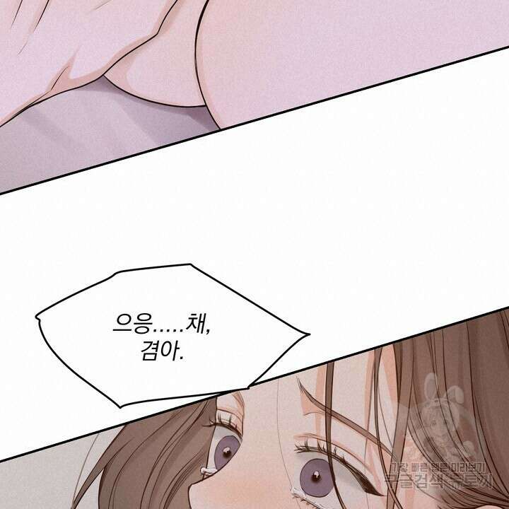 내 침대로 오는 남자들 52화 52