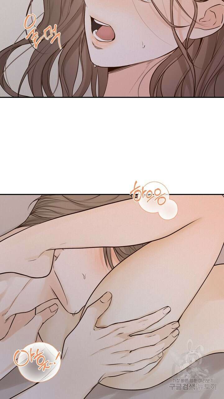 내 침대로 오는 남자들 52화 53