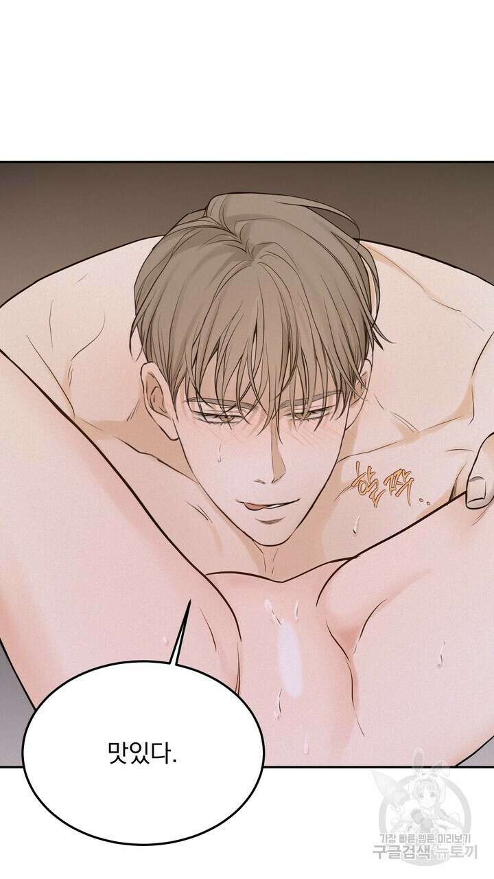 내 침대로 오는 남자들 52화 57