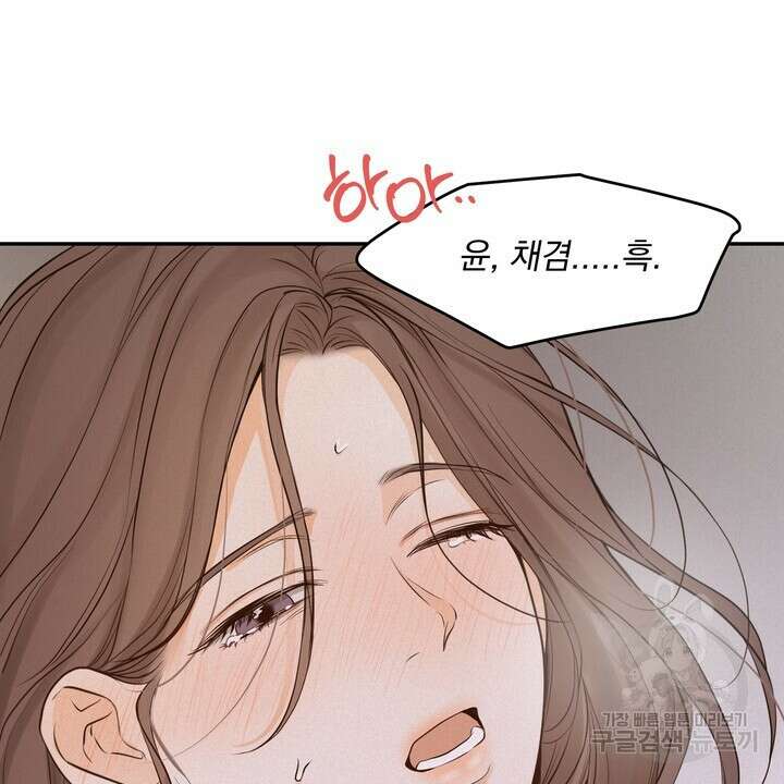 내 침대로 오는 남자들 52화 58