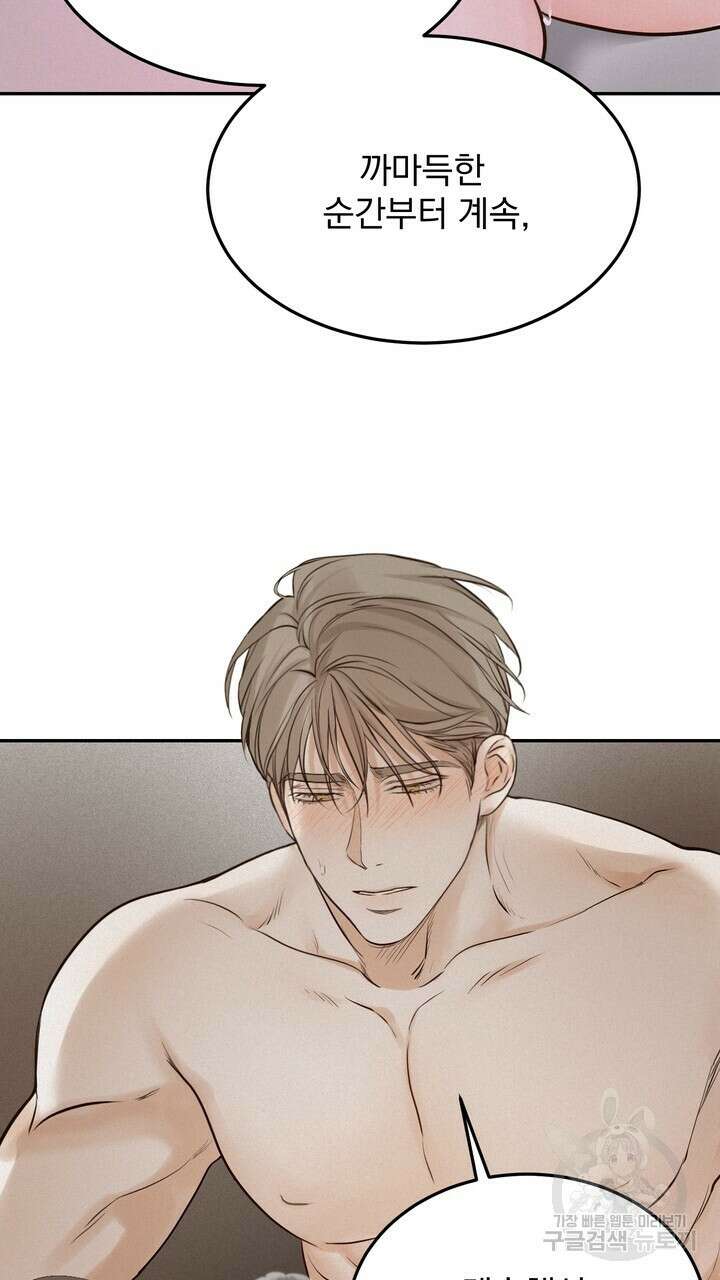 내 침대로 오는 남자들 52화 63