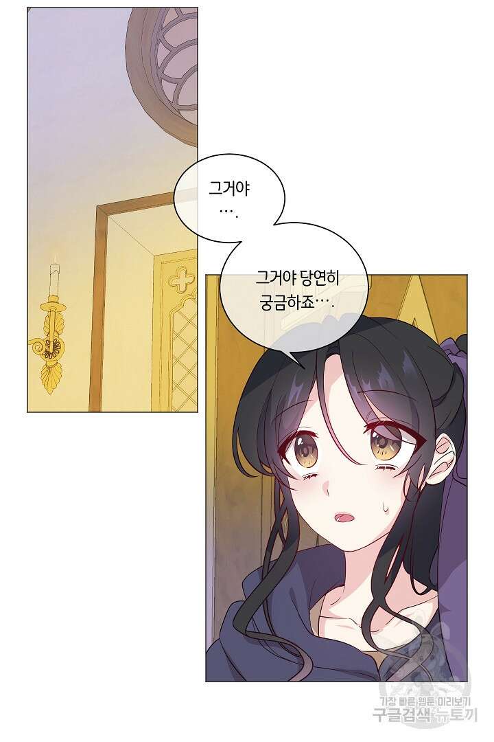 이 세계는 나의 것 12화 3