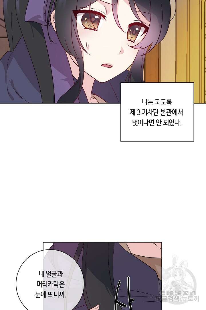 이 세계는 나의 것 12화 5