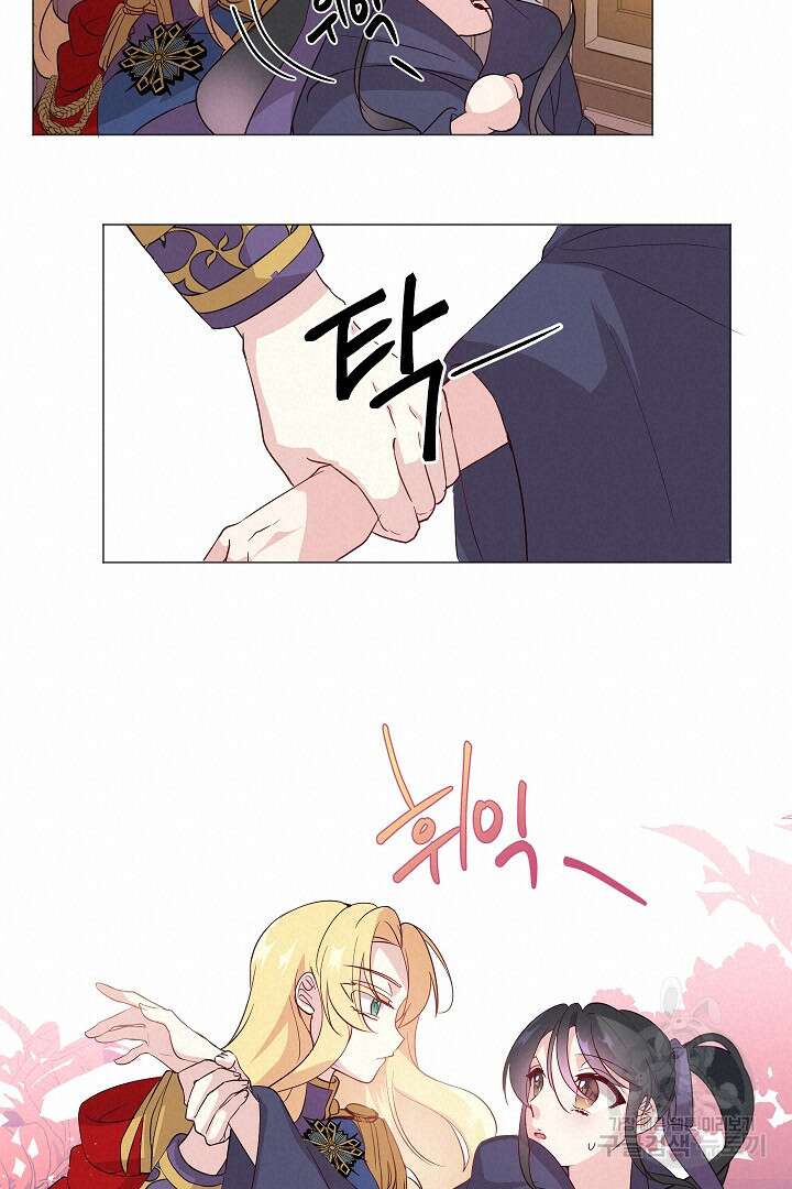 이 세계는 나의 것 12화 12