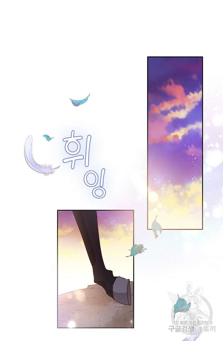 테오도르의 노래 147화 2