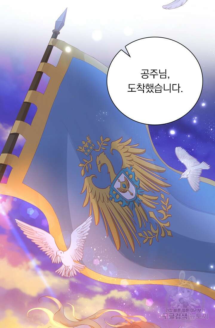 테오도르의 노래 147화 3