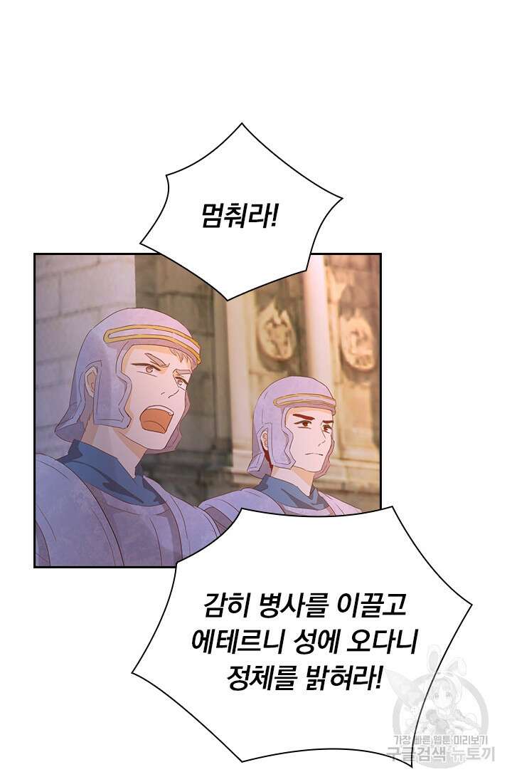 테오도르의 노래 147화 11