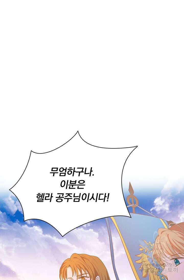 테오도르의 노래 147화 12