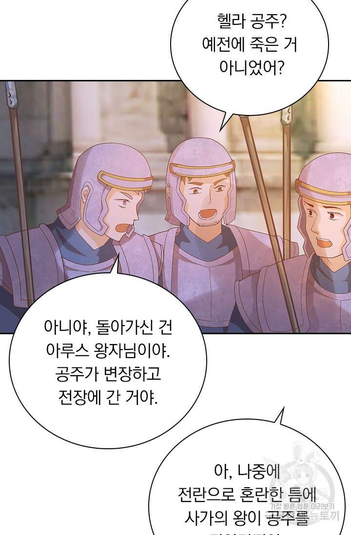 테오도르의 노래 147화 14