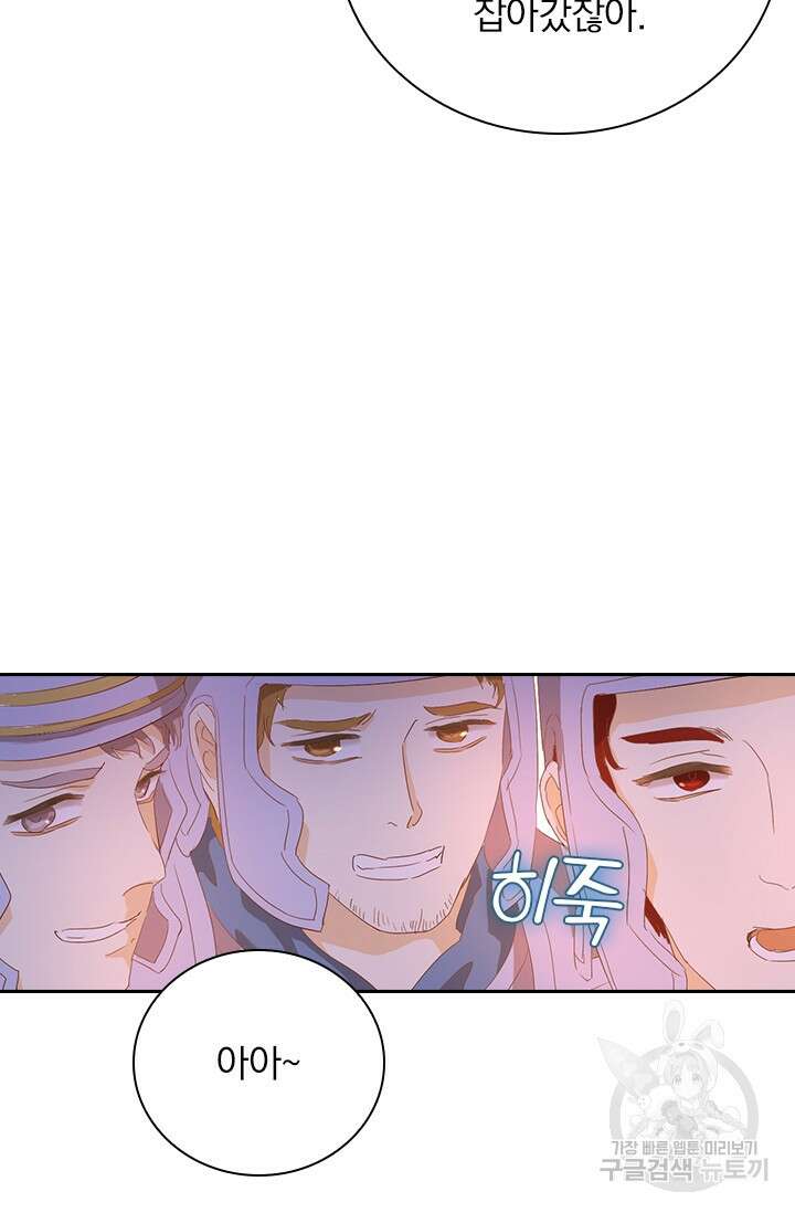 테오도르의 노래 147화 15