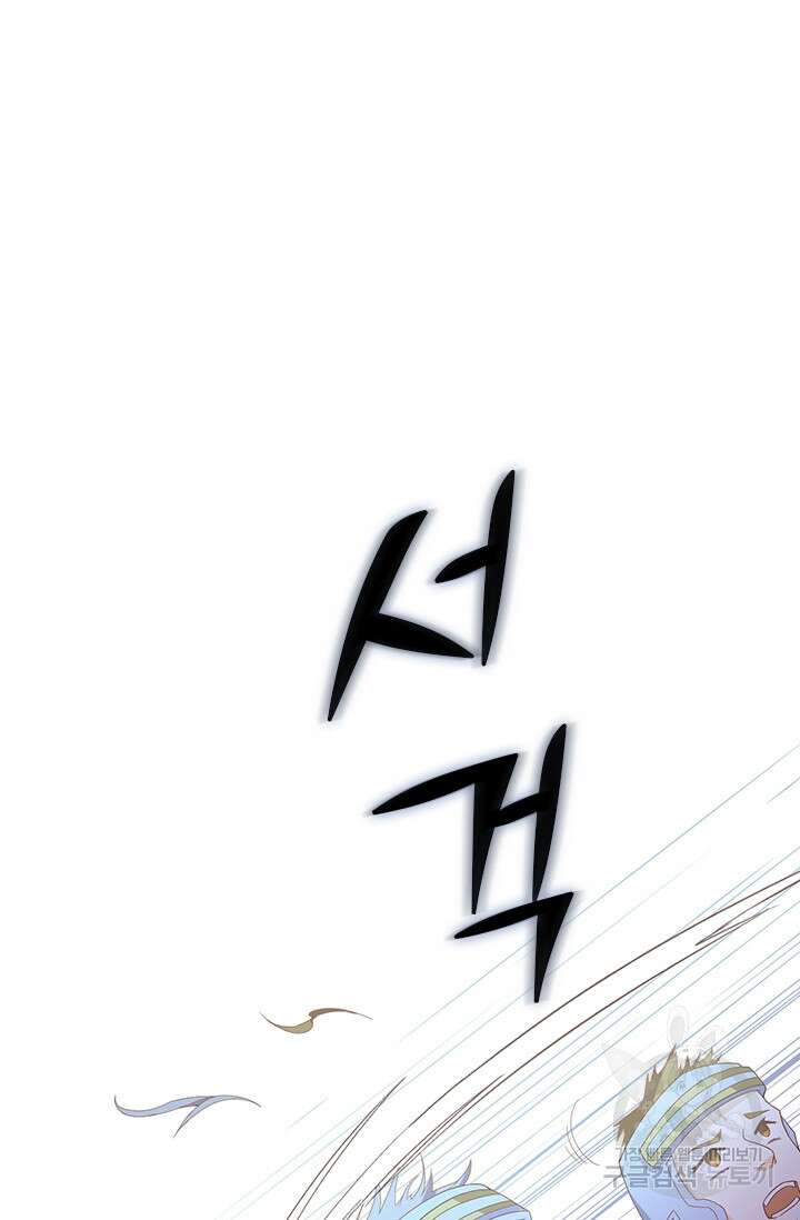 테오도르의 노래 147화 16